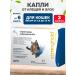 Zoetis Stronghold drops from fleas of worms for cats 2.6-7.5 kg 3 PIP