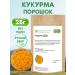 FitoContinent Turmeric powder 25g