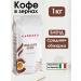CARRARO Gusto Intenso coffee 1 kg