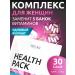 SOLAB Complex of female vitamins NEALTH PACK