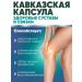 Caucasian ointment Caucasian Capsule a remedy for joints and ligaments - Buy Online on GoSupps.com