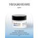 Skin Flection Moisturizing face with hyaluronic acid