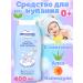 Your Green Summer For bathing newborn shampoo body gel