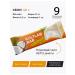 KultLab Sugar chocolates Bars with coconut 9 pcs