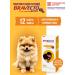 Braceto tablets for dogs from fleas and ticks 2-4 5 kg