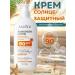 Sunscreen SPF 90+