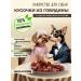 FUNNYU Beef a treat for dogs of small breeds