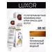 LUXOR Professional Semi-permanent nonsense cream-coloring hair 0.34
