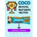 COCO protein bar with tonsils for teas 10pc x 40g - Buy Online on GoSupps.com