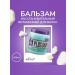 Belita Hair balm plusnd vitamin recovery 450 ml