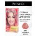 VIPS Prestige Hair color cream No. 206 pink coral