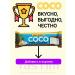 Baton for energy and endurance COCO 5pcs x 40g - Buy Online on GoSupps.com