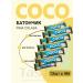 Sugar chocolate and GMO diet 12pc x 40g
