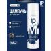 Impression Professional IP shampoo for men Master