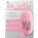 BELITA BB-cream for the face "Installation" tone universal 35ml