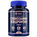 Beauty of the body Glucosamine chondroitin