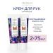 PROFRESH Moisturizing hand cream 75 ml (2 pcs)