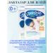 PHARMSTANDARD Laktazar for children 0+ 100 cap* 2UP