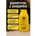 AKMarket Ginger shampoo against falling out and for hair growth 800 ml - Buy Online on GoSupps.com
