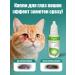 Anti -inflammatory eye drops for cats 60ml
