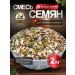 profitable and tasty A mixture of seeds for salads 2kg
