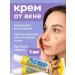 TheWeekend Acne cream and acne with an antiseptic effect