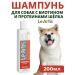 Le Artis Shampoo dogs Biotin and protein 200ml