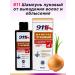 911 Onion shampoo with red pepper from hair loss 150 ml - Buy Online on GoSupps.com