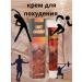 Donya Slimming cream - Buy Online on GoSupps.com