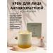 AKMCASH Facial cream anti -aging with collagen