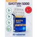 NUTRAXIN Biotin Fort 5000 g Vitamins for hair from Turkey
