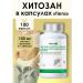 Tiens Chitosan Tianshi 100 capsules