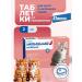 Elanco Milbemax tablets from worms for small cats of kittens 2 tab