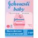 Johnson's Baby flower soap 75 g 2pcs