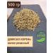 Elecampane root finely chopped 500 g