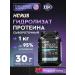 HORUS Whey protein hydrolysate for weight loss and muscle gain 30g protein 1 kg.