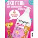 Wonder Lab Children's gel for intimate hygiene for girls washing