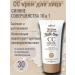 BELITA SS CRAM for Faces 10B1 SPF 15 30ml