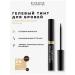 EVELINE Tint for eyebrows Perfect Tatoo Tint Gel with henna brown