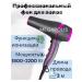 VGR PROFESSIONAL Hair styler