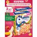 KROSBY Dry breakfast rings and balls of strawberry-banana 2x250g