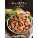 Smolensk Nut Company Raw almonds 5 kg
