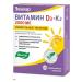 Evalar Vitamin D3 2000 Me+K2 60 pcs 2pcs - Buy Online on GoSupps.com
