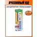 KorolevPharm LLC Bee venom gel-balm for body 125 ml chondroitin/glucosamine 2 pcs.