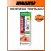 KorolevPharm LLC Flyer 125 ml chondroitin glucosamine 2pcs