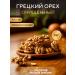 Smolensk Nut Company Walnut purified 1 kg