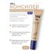 BELITA Conceler against dark circles tone 01 (ivory)
