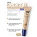 Belita Conceler against dark circles tone 03 (light tan)