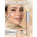 L'OREAL PARIS Face Conceler Alliance Perfect 2 R
