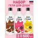 Belle Cocktail Shower gel female set 3x600 ml - Buy Online on GoSupps.com